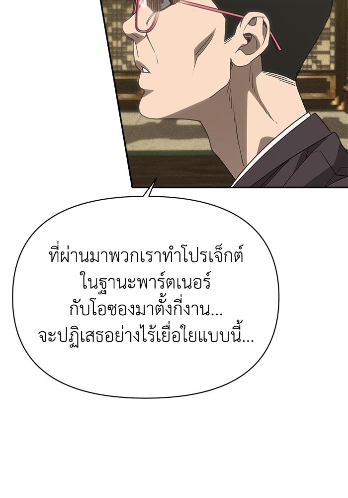 หมอผีตลาดหุ้น - หน้า 130