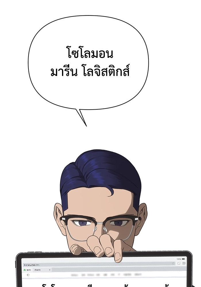 หมอผีตลาดหุ้น - หน้า 18