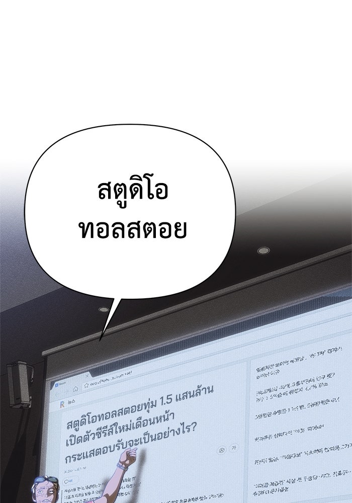 หมอผีตลาดหุ้น - หน้า 20