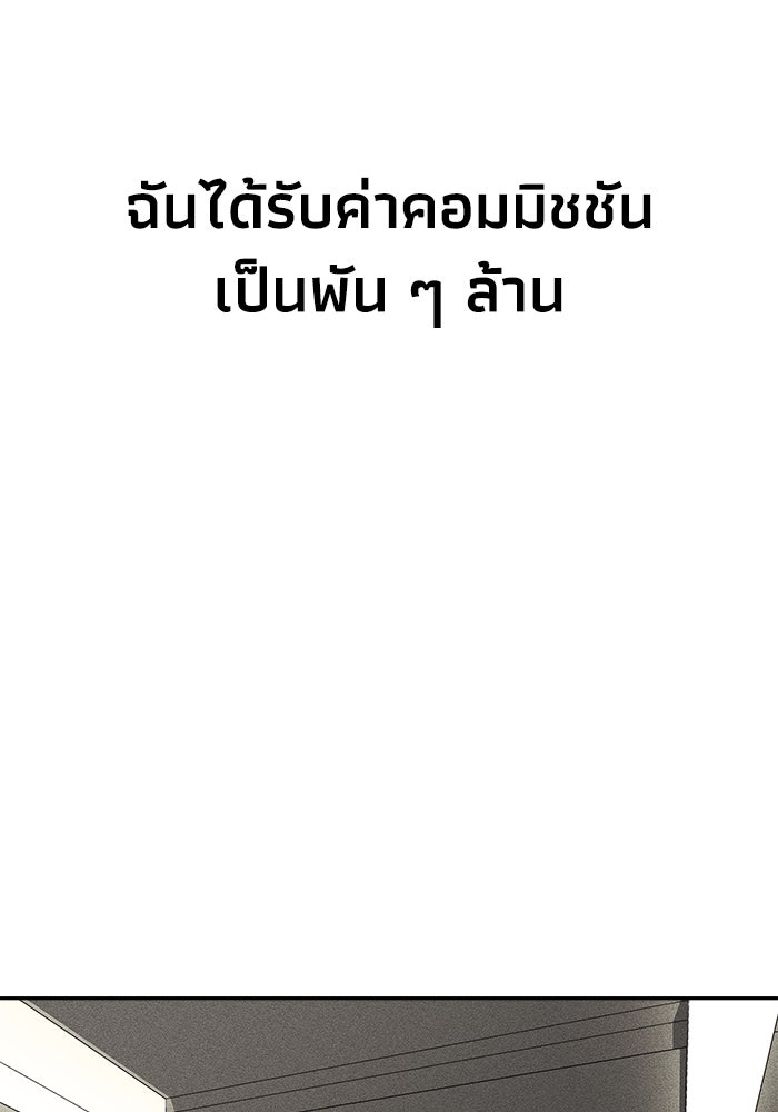 หมอผีตลาดหุ้น - หน้า 37
