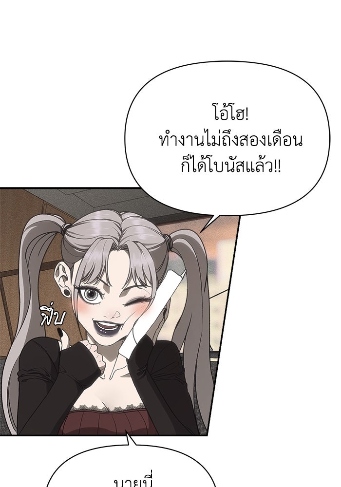 หมอผีตลาดหุ้น - หน้า 41