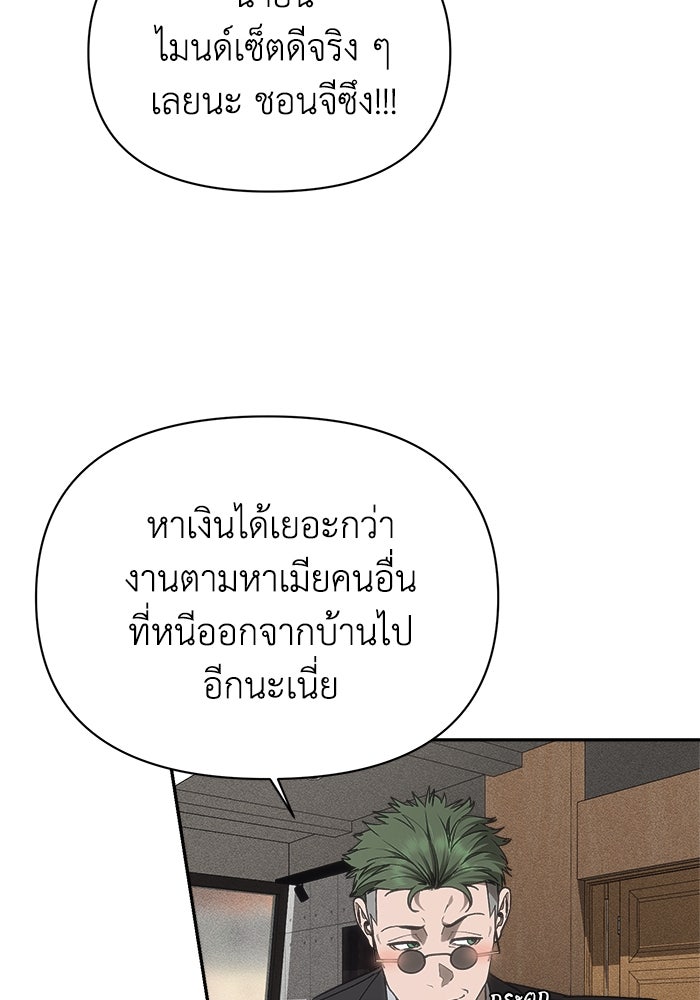 หมอผีตลาดหุ้น - หน้า 42
