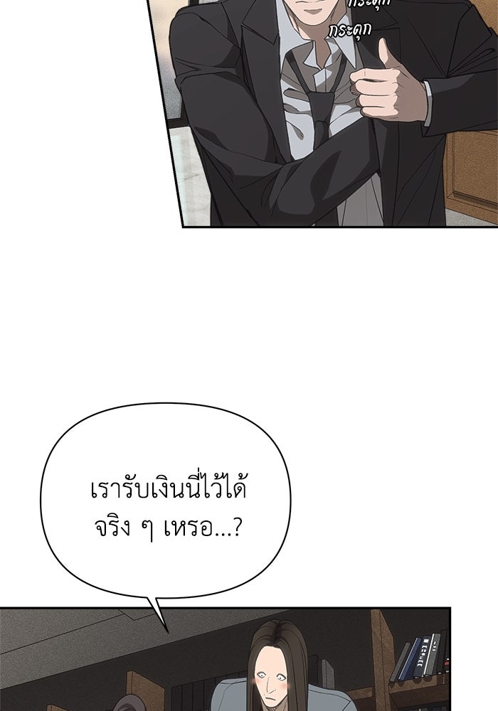 หมอผีตลาดหุ้น - หน้า 43
