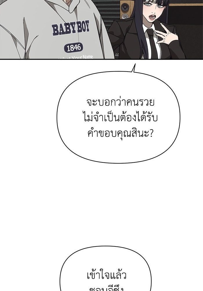 หมอผีตลาดหุ้น - หน้า 51