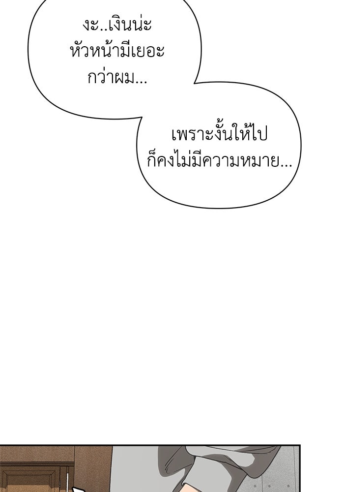 หมอผีตลาดหุ้น - หน้า 55