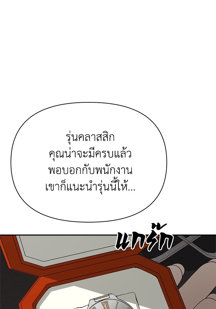หมอผีตลาดหุ้น - หน้า 58