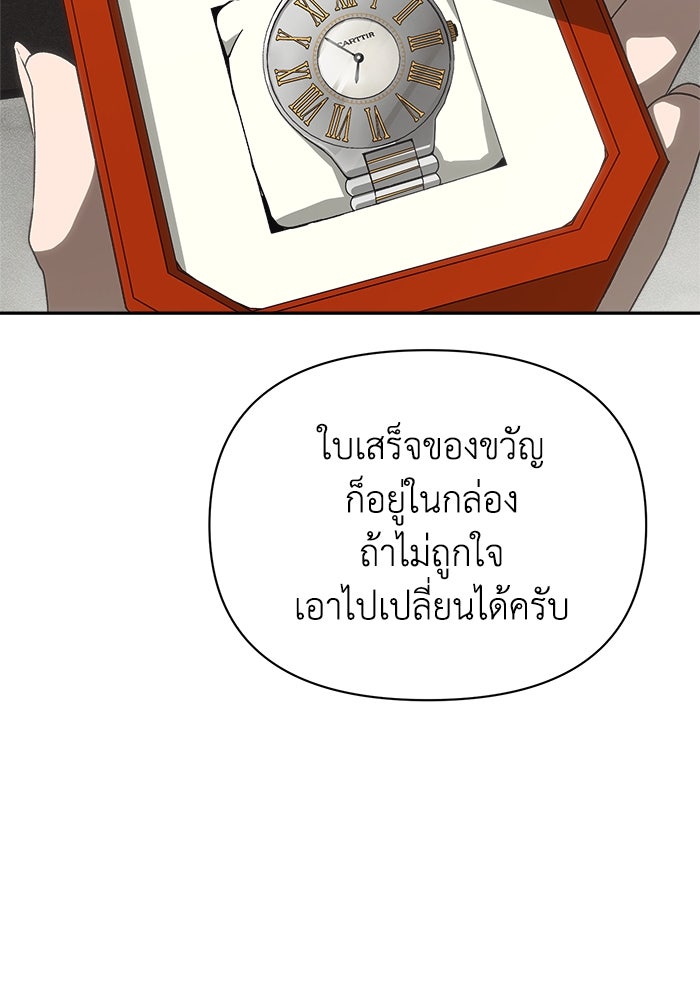 หมอผีตลาดหุ้น - หน้า 59