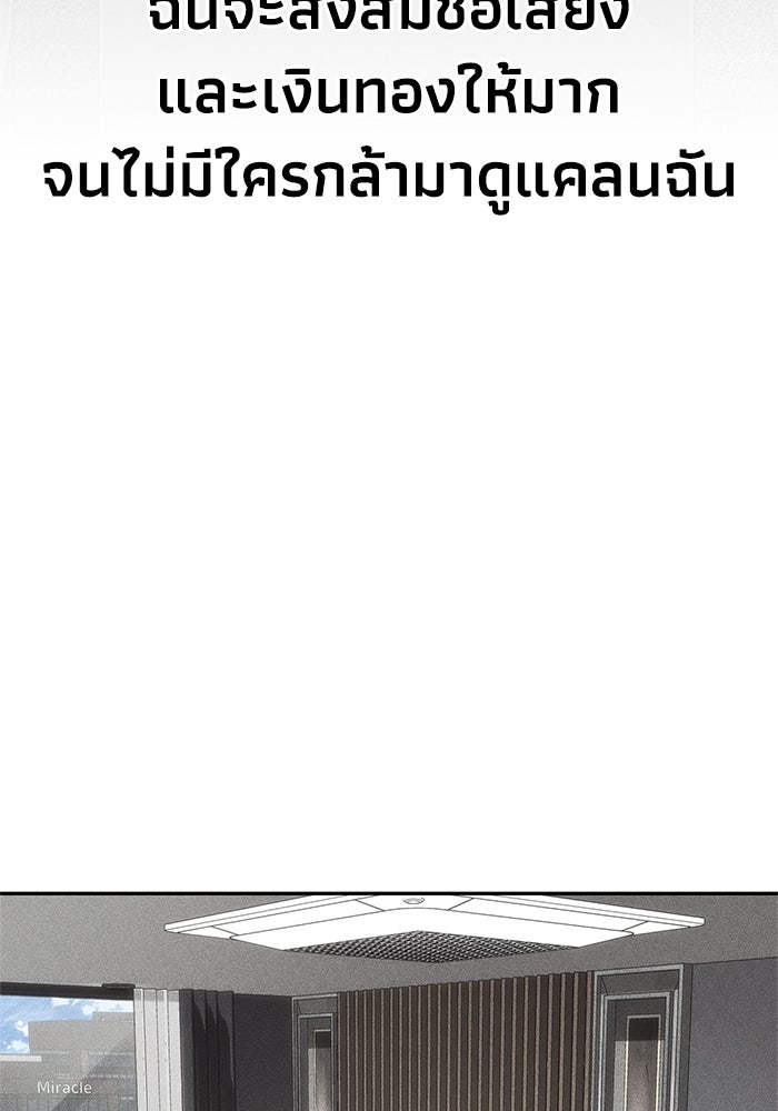 หมอผีตลาดหุ้น - หน้า 6