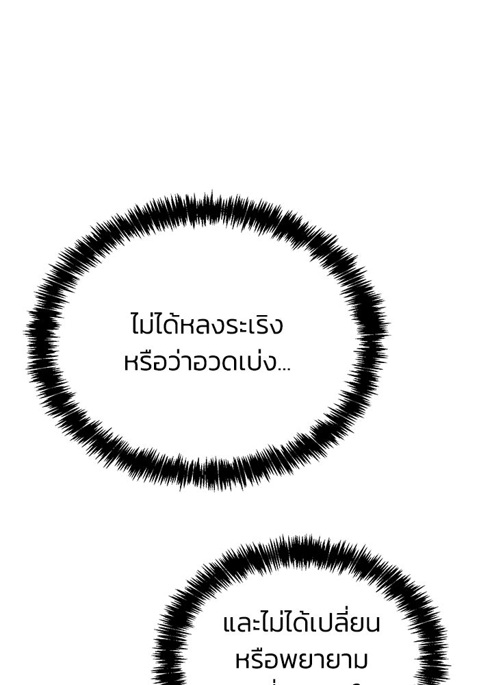 หมอผีตลาดหุ้น - หน้า 69
