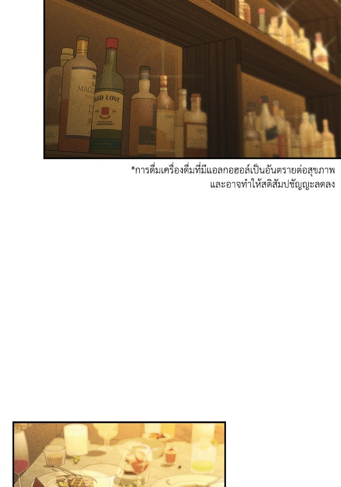 หมอผีตลาดหุ้น - หน้า 78