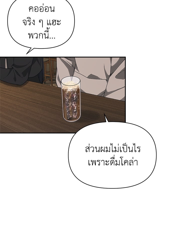 หมอผีตลาดหุ้น - หน้า 89