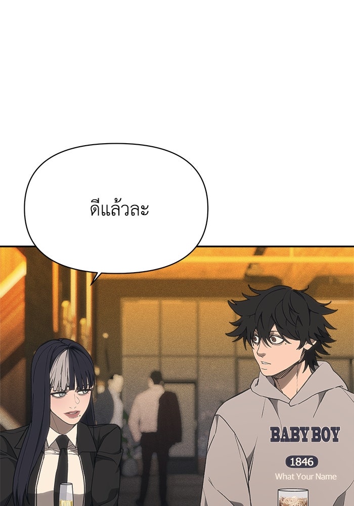 หมอผีตลาดหุ้น - หน้า 91