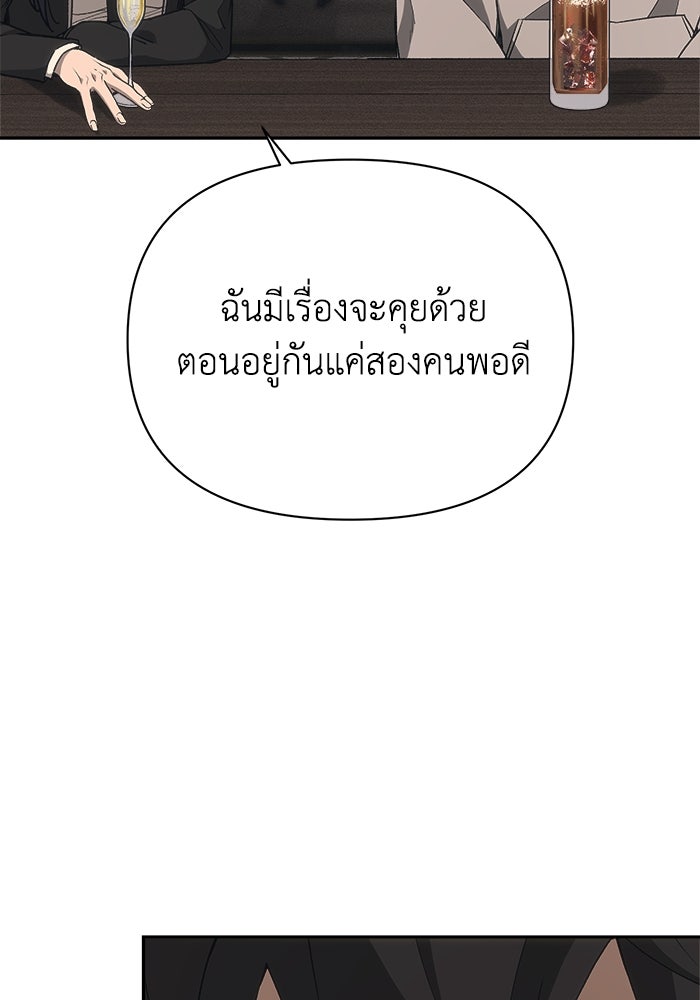 หมอผีตลาดหุ้น - หน้า 92