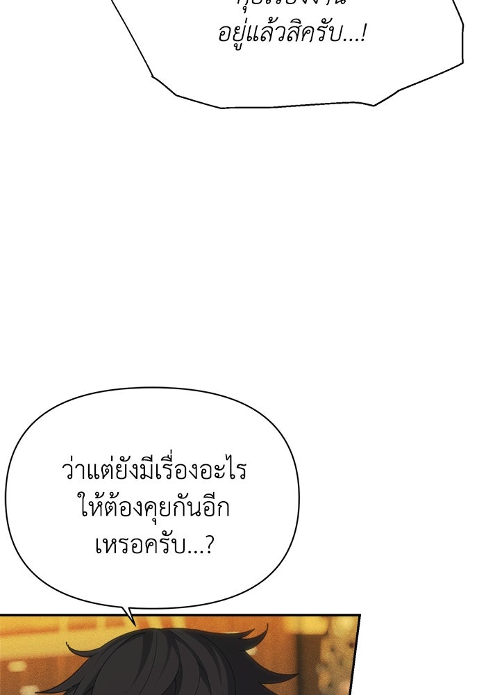 หมอผีตลาดหุ้น - หน้า 97