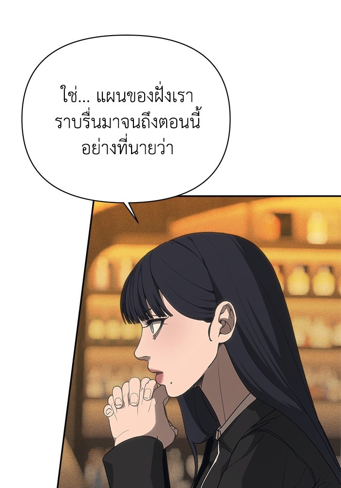 หมอผีตลาดหุ้น - หน้า 99