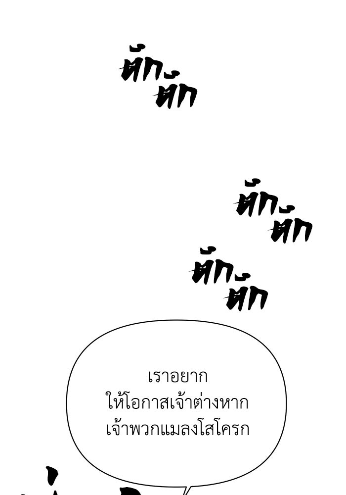 หมอผีตลาดหุ้น - หน้า 105