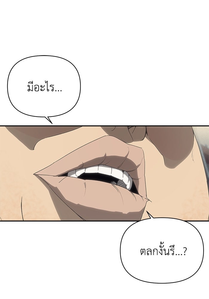 หมอผีตลาดหุ้น - หน้า 115