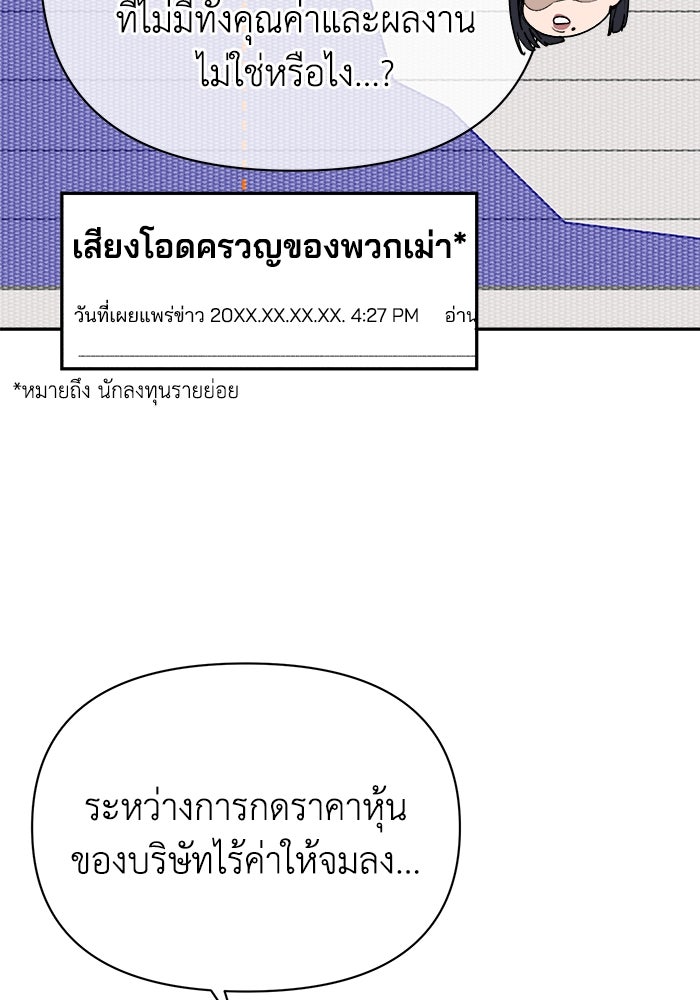 หมอผีตลาดหุ้น - หน้า 117