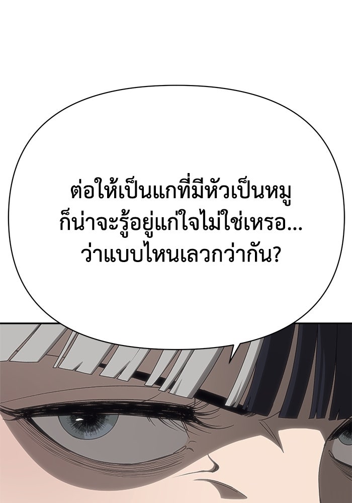หมอผีตลาดหุ้น - หน้า 119
