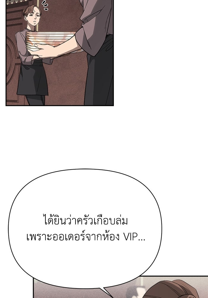 หมอผีตลาดหุ้น - หน้า 12