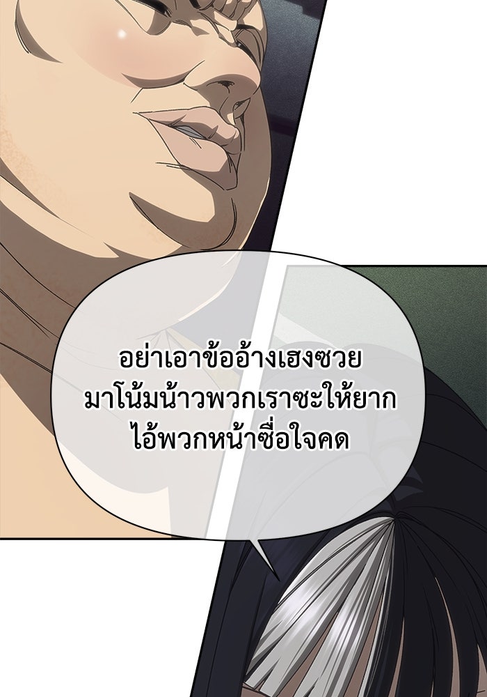 หมอผีตลาดหุ้น - หน้า 121