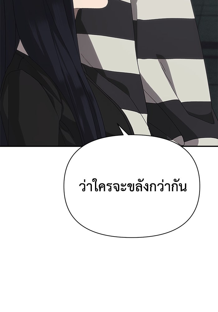 หมอผีตลาดหุ้น - หน้า 125