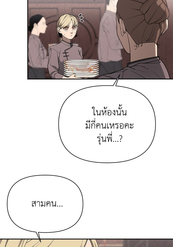 หมอผีตลาดหุ้น - หน้า 13