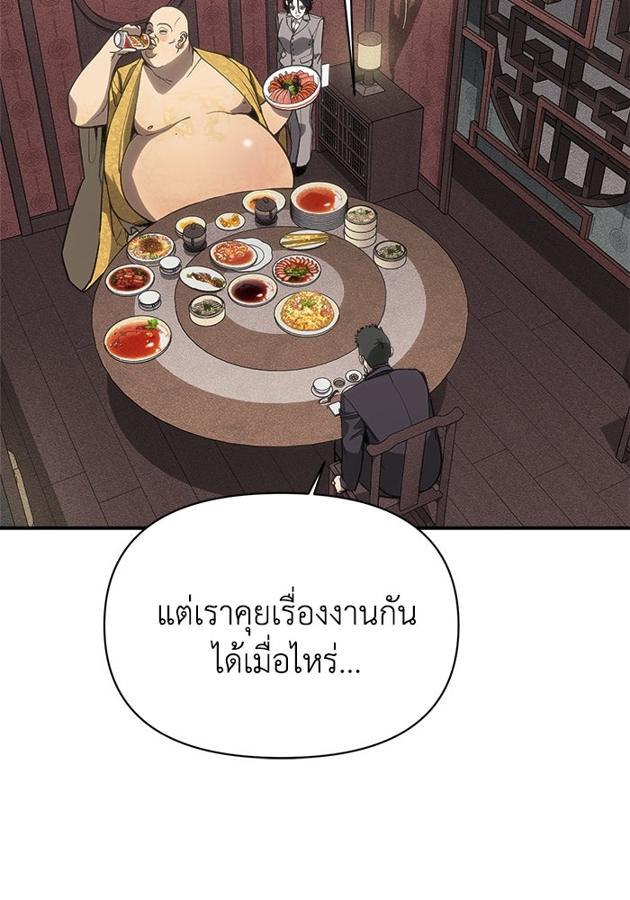 หมอผีตลาดหุ้น - หน้า 19