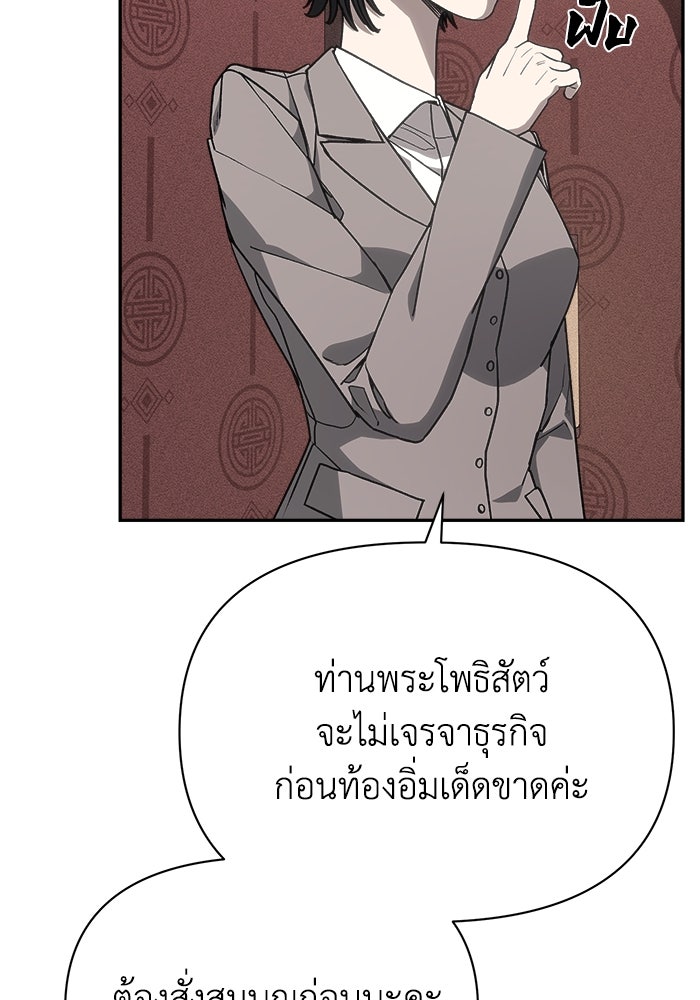 หมอผีตลาดหุ้น - หน้า 21