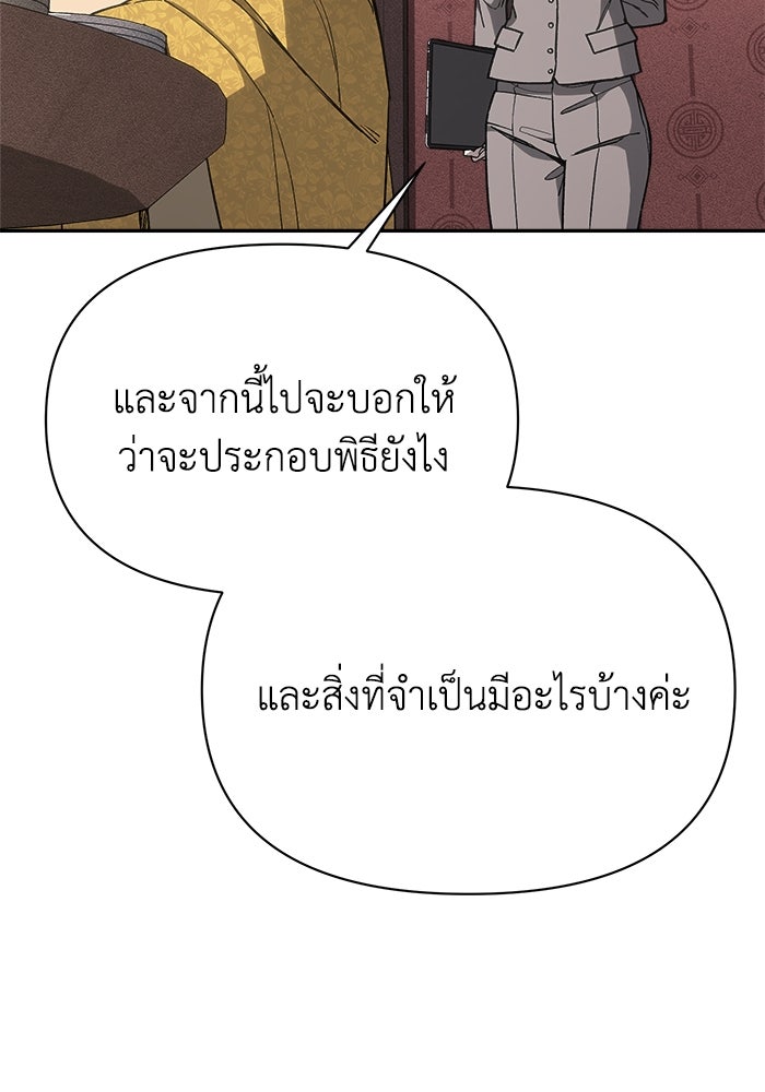 หมอผีตลาดหุ้น - หน้า 31