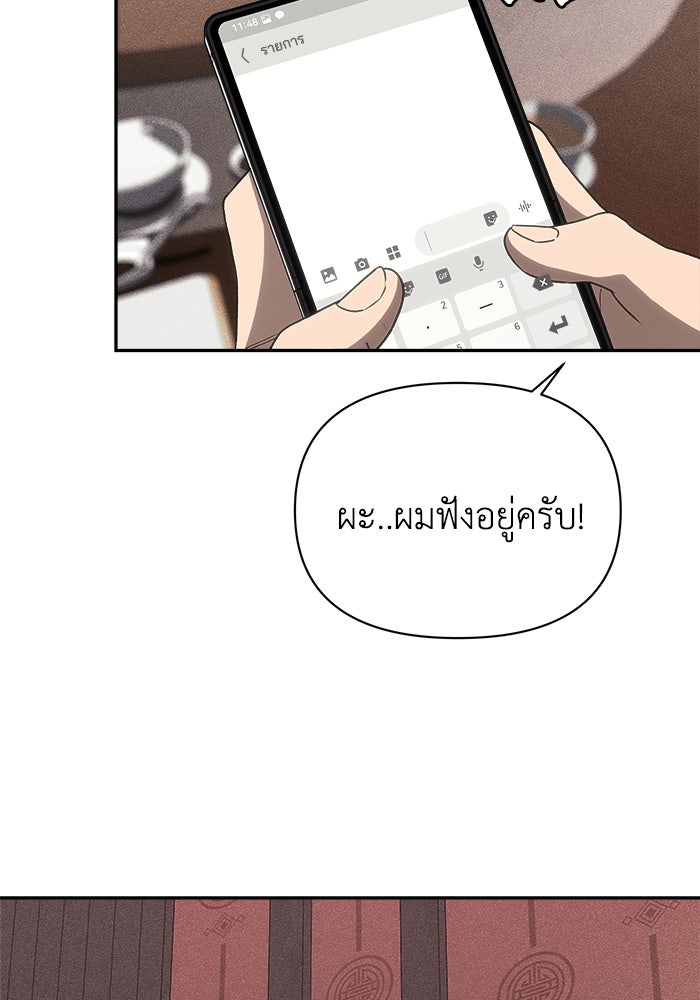 หมอผีตลาดหุ้น - หน้า 33