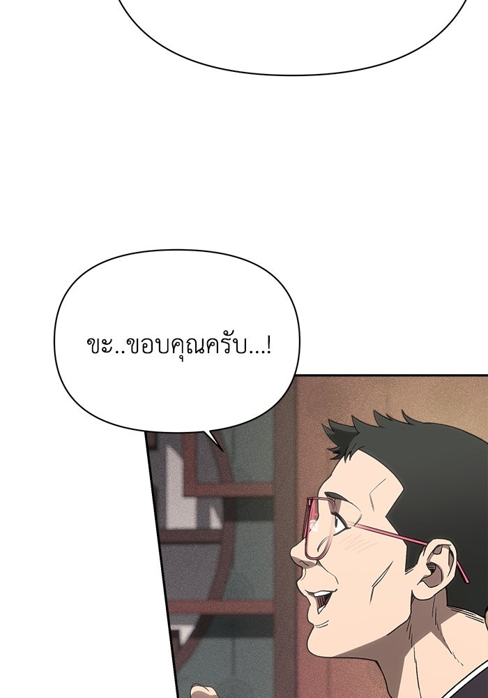 หมอผีตลาดหุ้น - หน้า 37