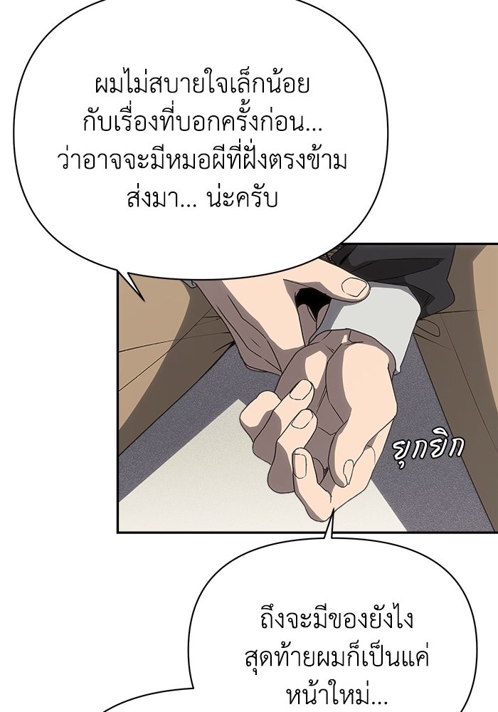 หมอผีตลาดหุ้น - หน้า 51