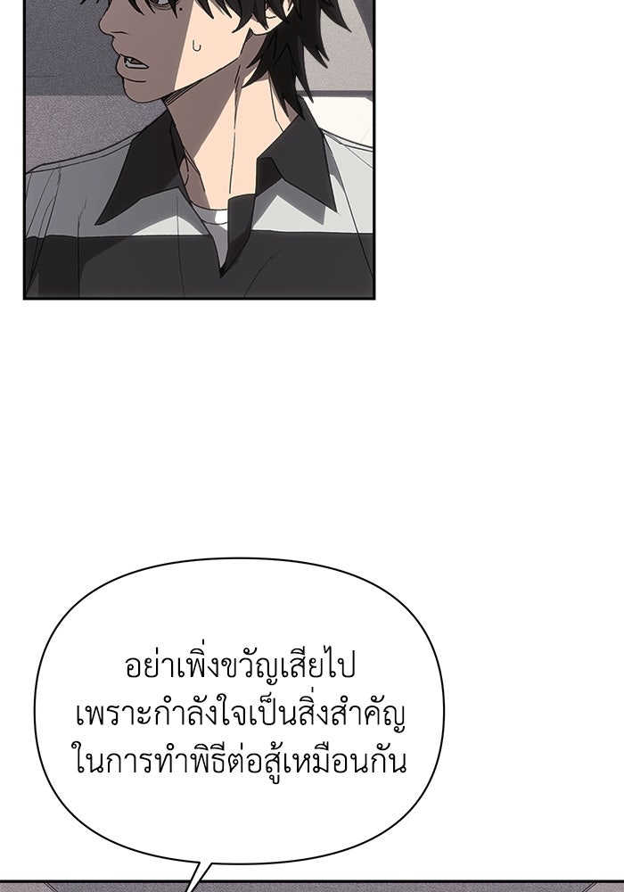 หมอผีตลาดหุ้น - หน้า 53