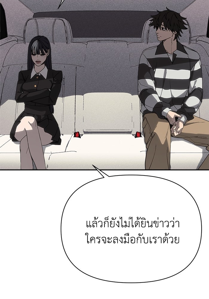 หมอผีตลาดหุ้น - หน้า 54