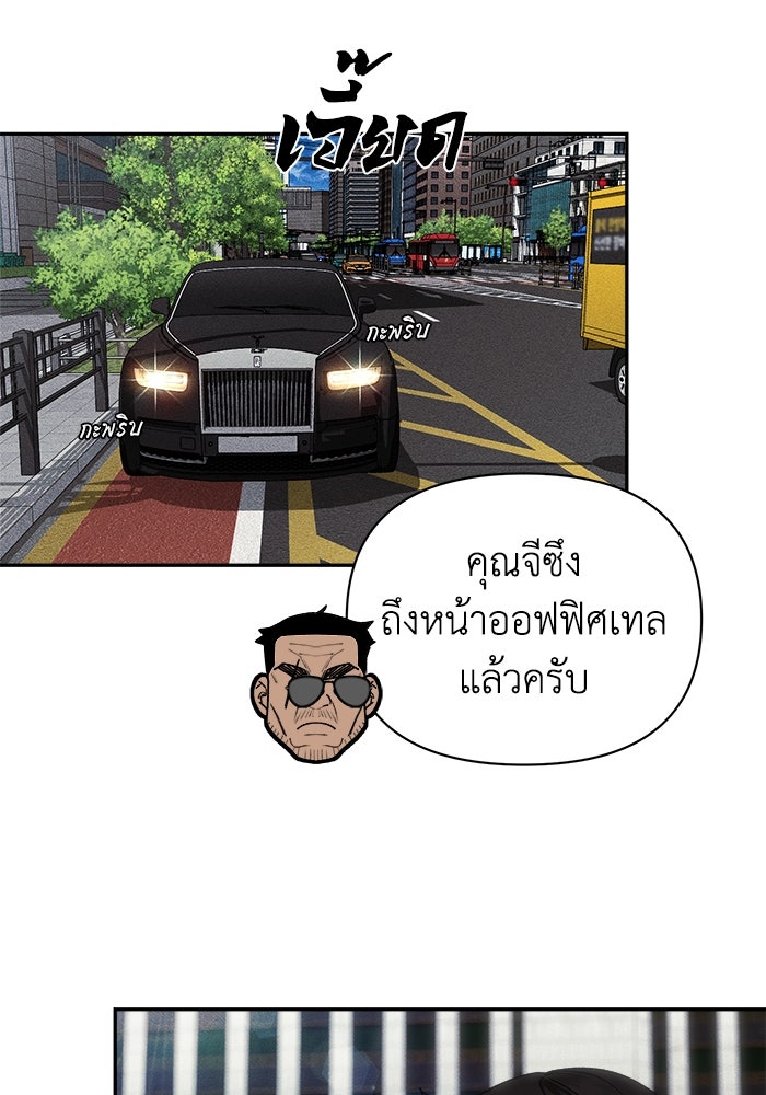 หมอผีตลาดหุ้น - หน้า 57