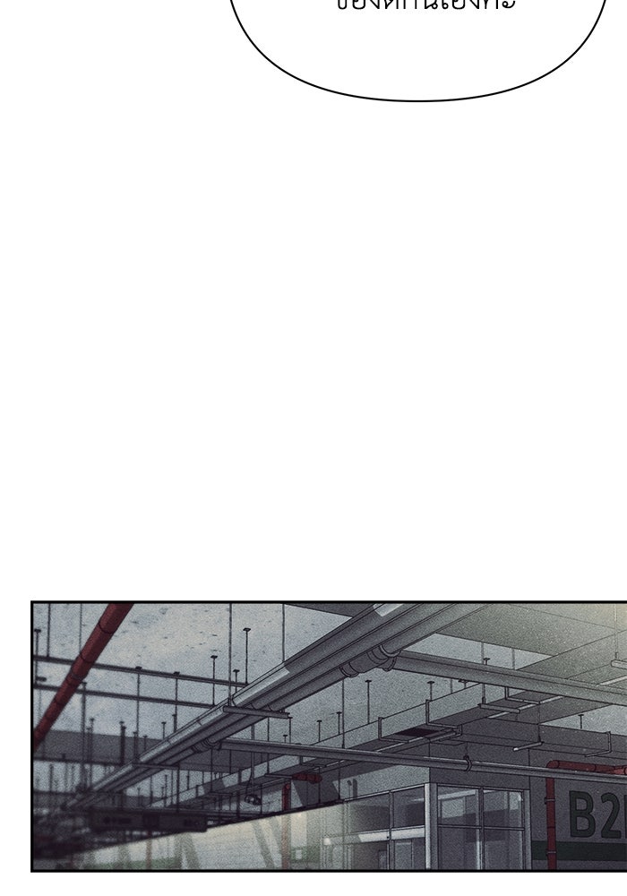 หมอผีตลาดหุ้น - หน้า 63