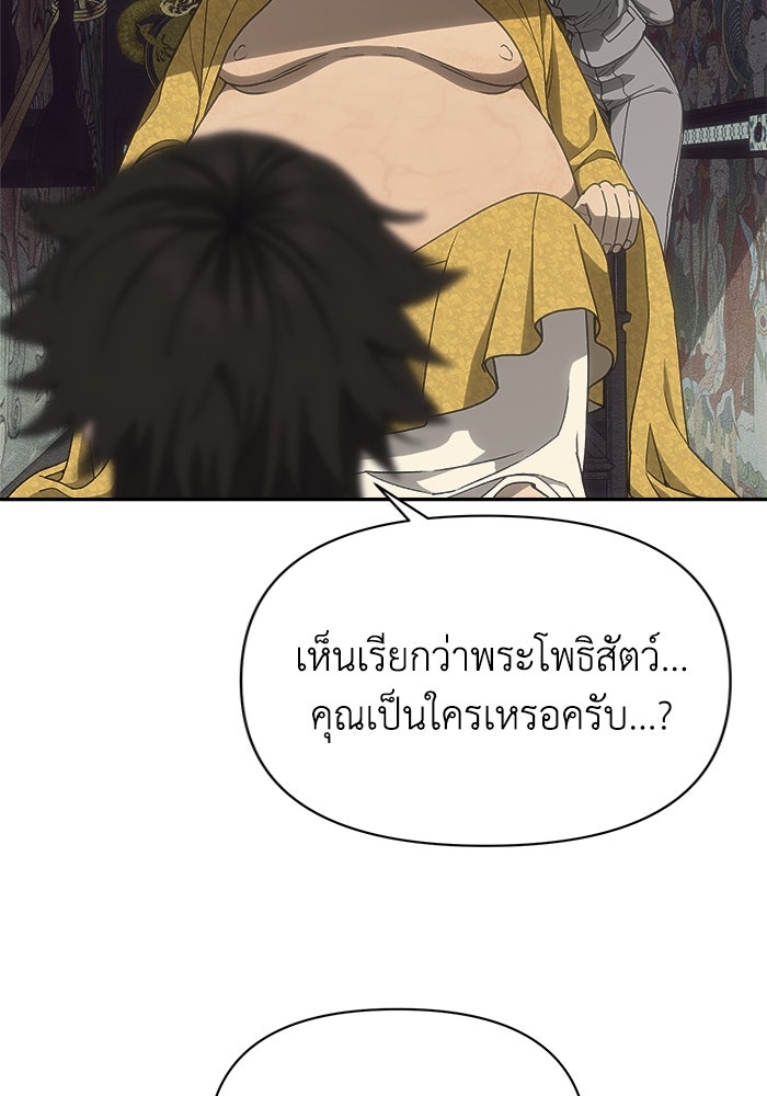 หมอผีตลาดหุ้น - หน้า 73