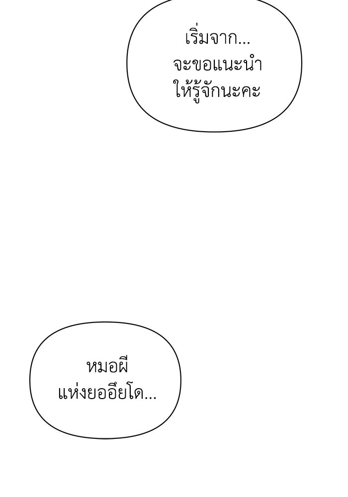 หมอผีตลาดหุ้น - หน้า 76