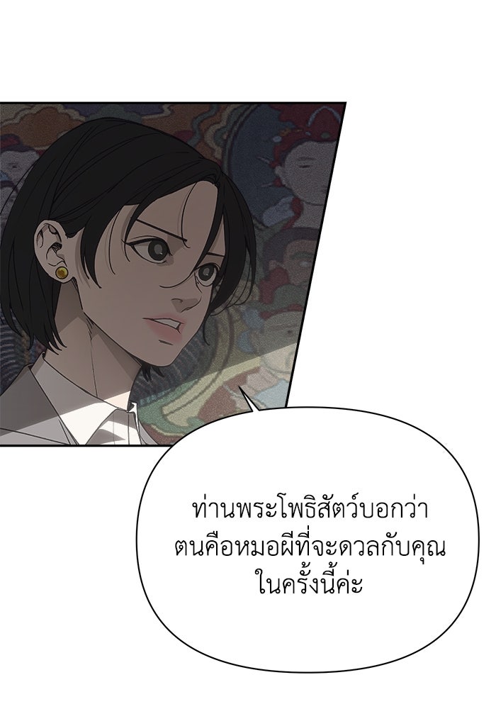 หมอผีตลาดหุ้น - หน้า 79