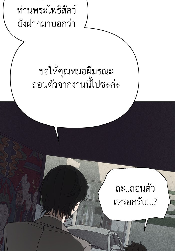 หมอผีตลาดหุ้น - หน้า 82
