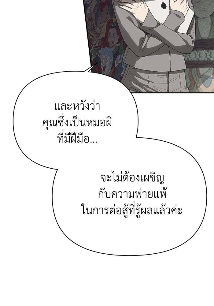 หมอผีตลาดหุ้น - หน้า 87