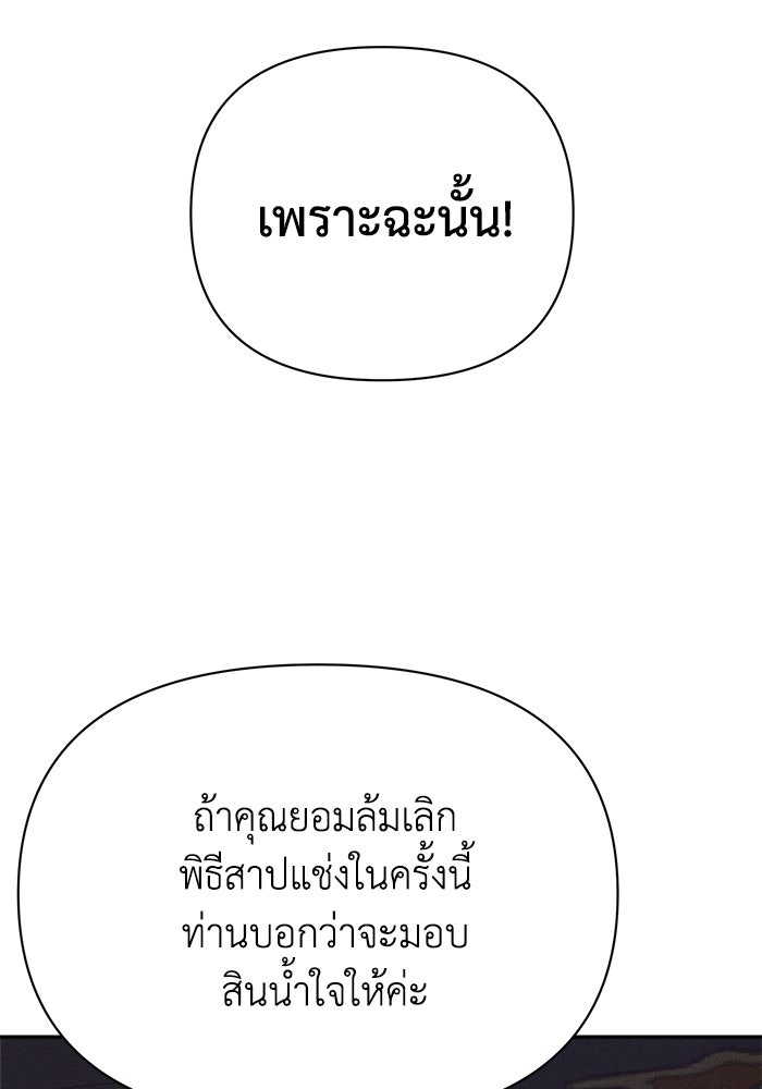 หมอผีตลาดหุ้น - หน้า 88