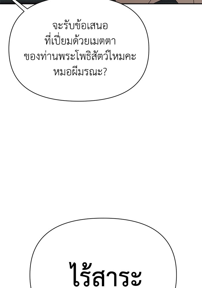 หมอผีตลาดหุ้น - หน้า 96