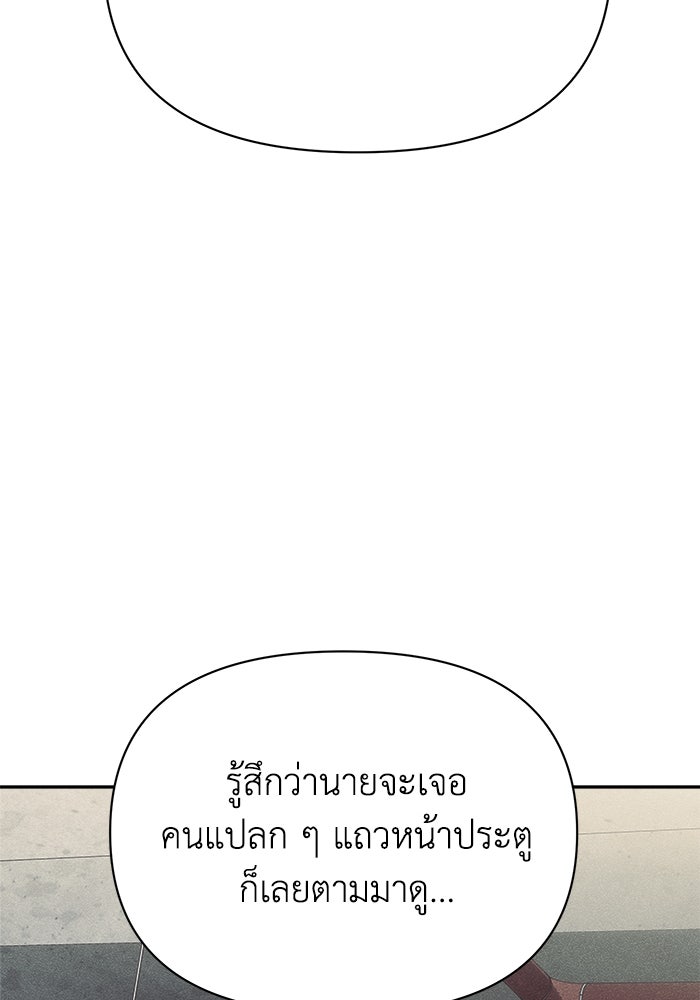 หมอผีตลาดหุ้น - หน้า 97