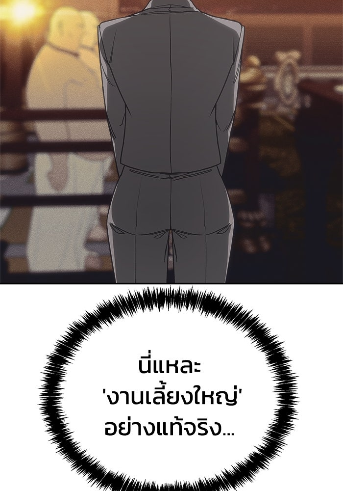 หมอผีตลาดหุ้น - หน้า 104