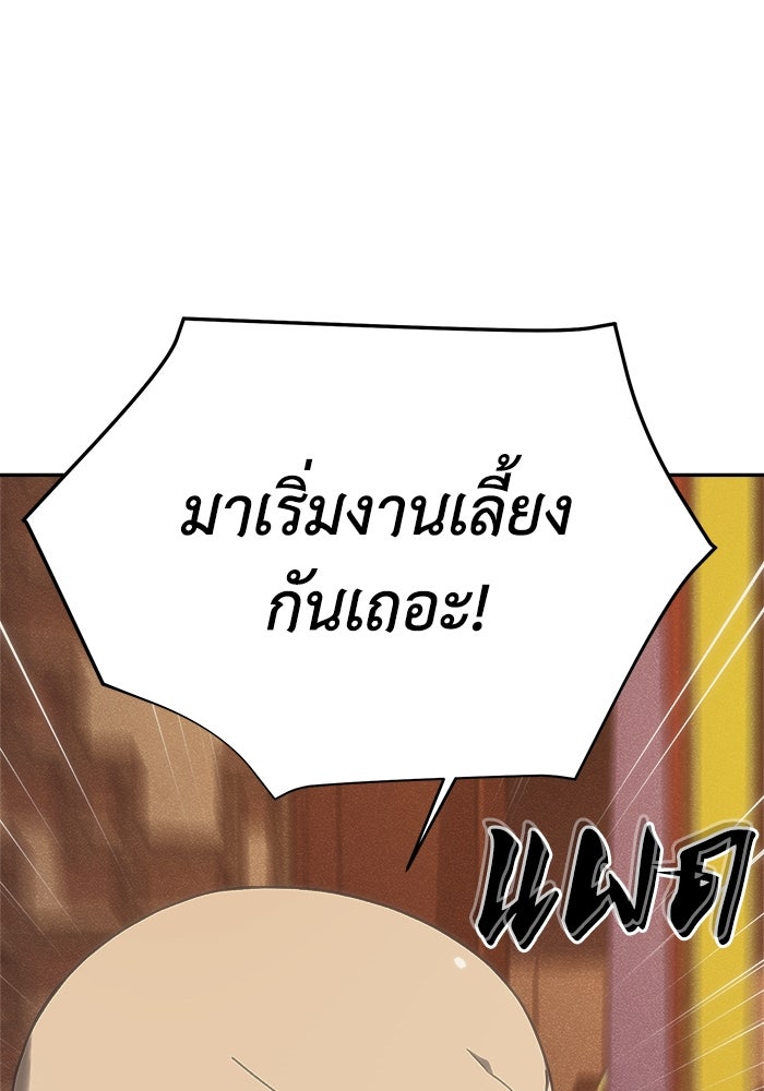 หมอผีตลาดหุ้น - หน้า 106
