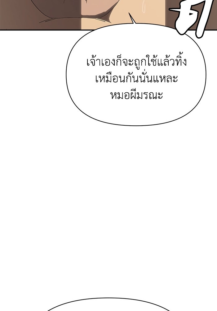 หมอผีตลาดหุ้น - หน้า 15