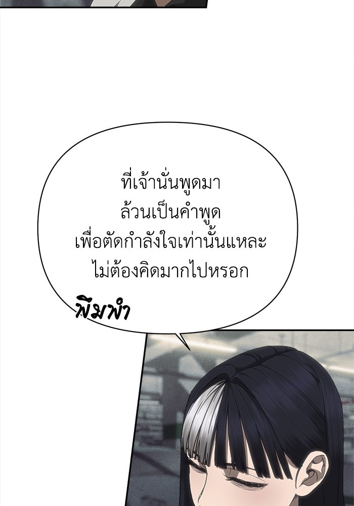 หมอผีตลาดหุ้น - หน้า 25