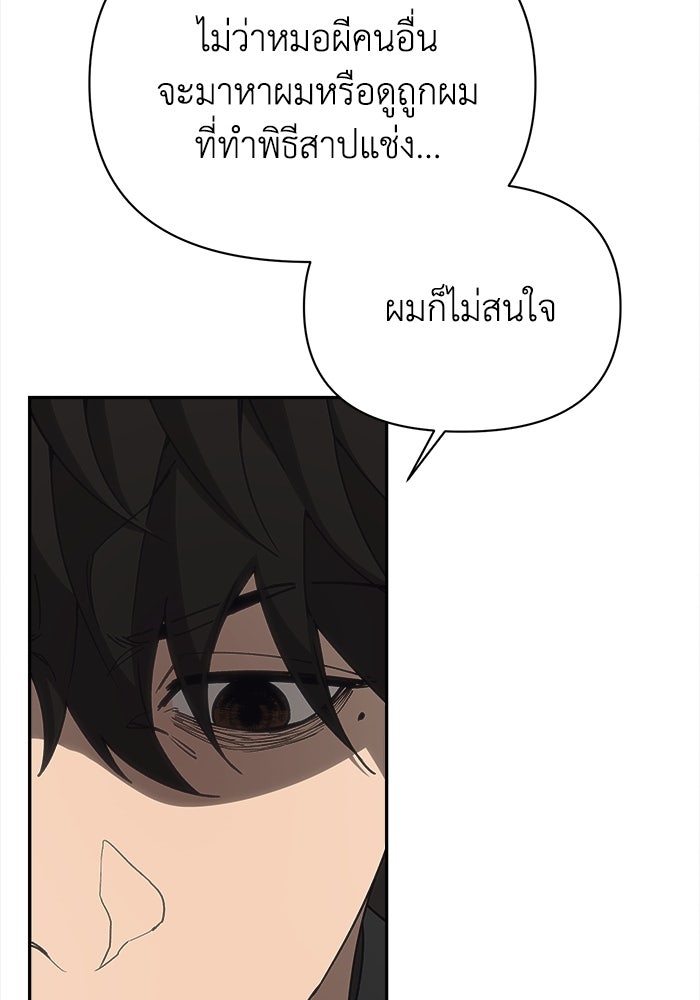 หมอผีตลาดหุ้น - หน้า 28
